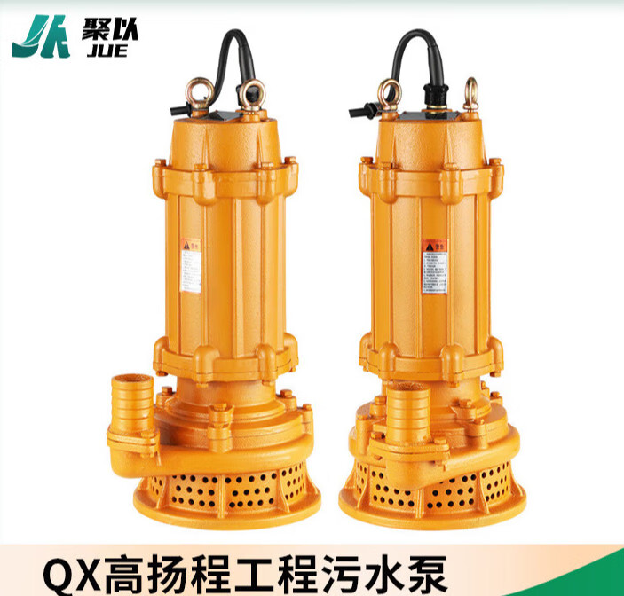 聚以(jue)qx高扬程工程污水泵铁路隧道建设矿山工程排污泵50米扬程抽