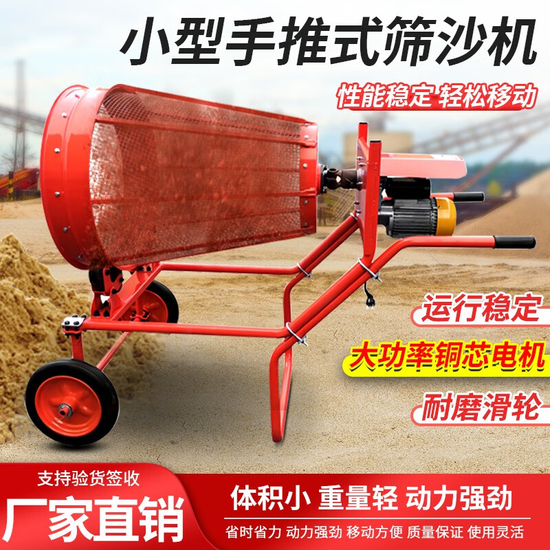 阔爱 小型手推式筛沙机滚筒圆筒筛沙机 电动小型建筑震动式滚筒筛沙机