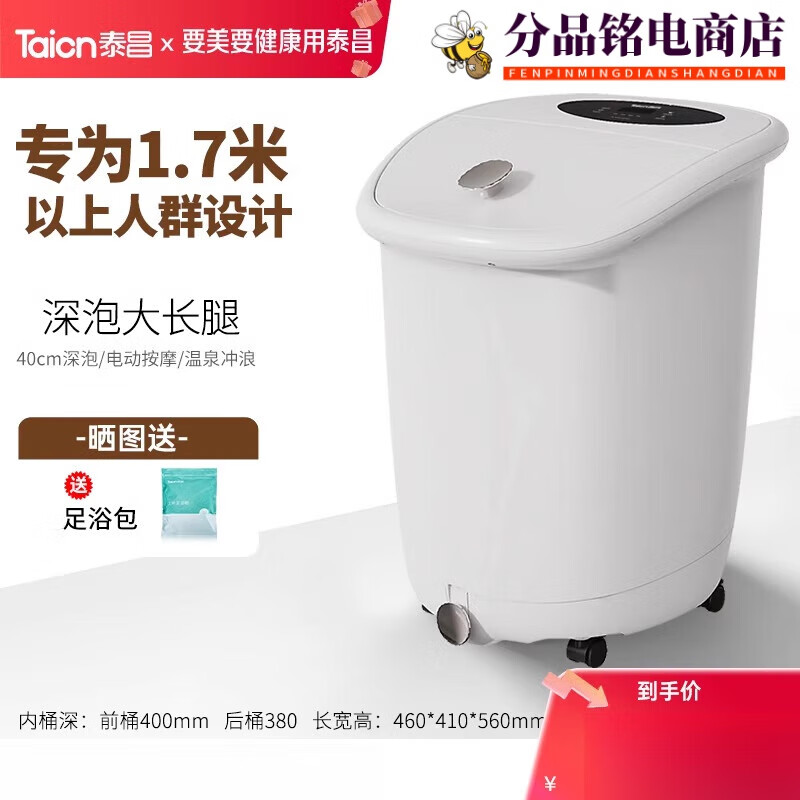 泰昌足浴盆自动洗脚盆电动按摩加热泡脚桶高深桶过小腿家用 白色