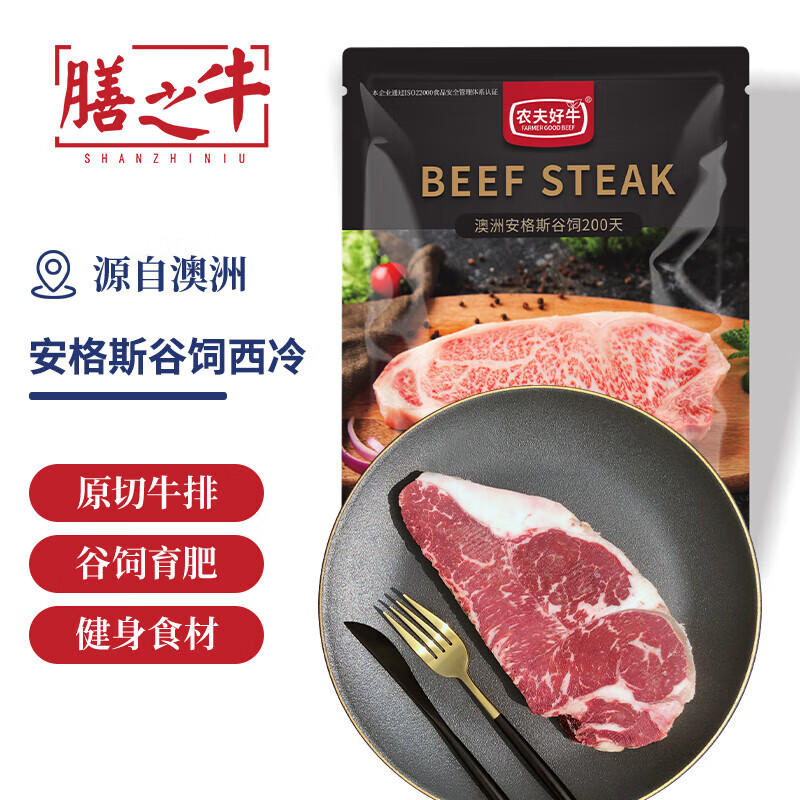 膳之牛&农夫好牛澳洲黑安格斯厚切西冷牛排 300g（1片装）