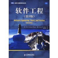 软件工程(第3版)【正版图书】