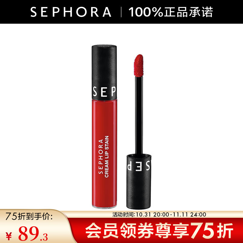 丝芙兰（SEPHORA）染唇膏 雾面哑光 系列A 01（樱桃红）,5ml