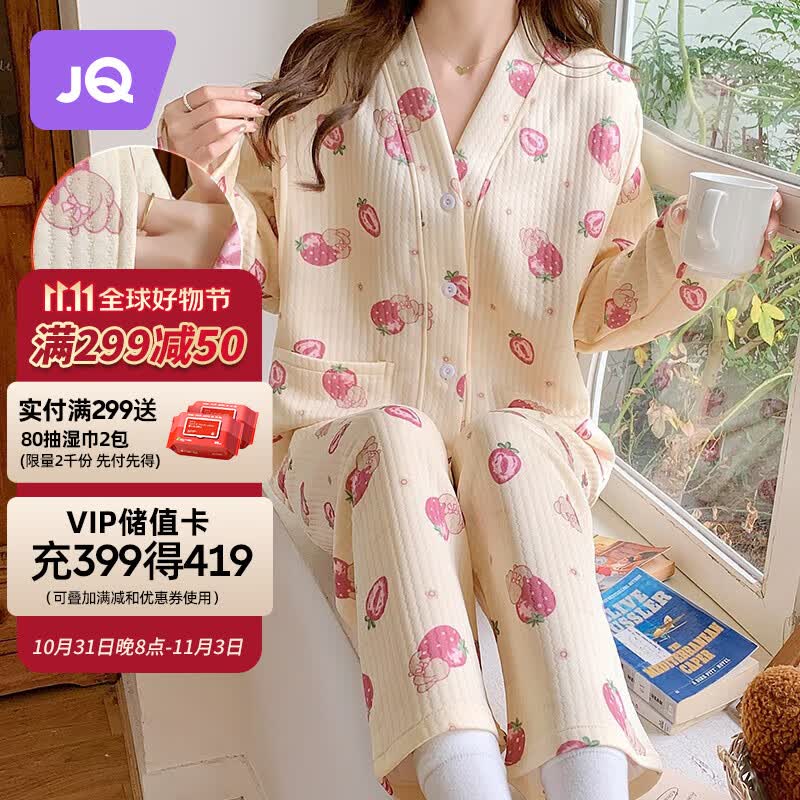 婧麒孕妇月子服秋冬季加厚睡衣哺乳产后喂奶专用家居服套装长袖 粉色草莓Jyz102628 XL怎么样,好用不?