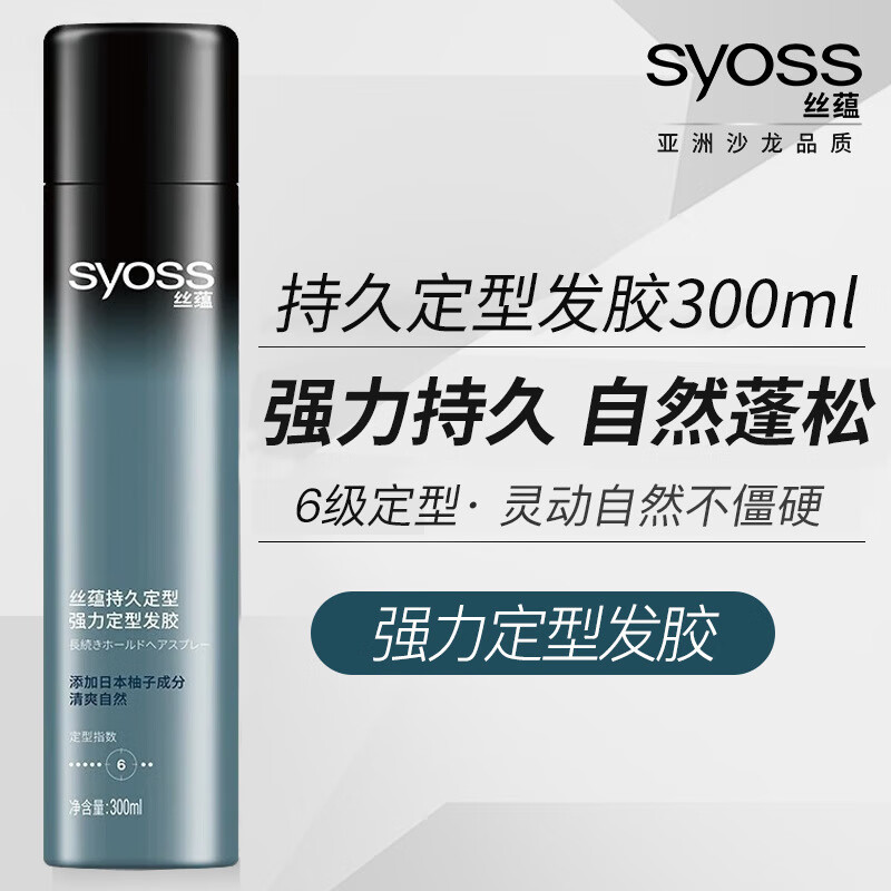 丝蕴(syoss)丝蕴发胶持久造型男女士卷直干胶清香非无味蓬松自然啫喱
