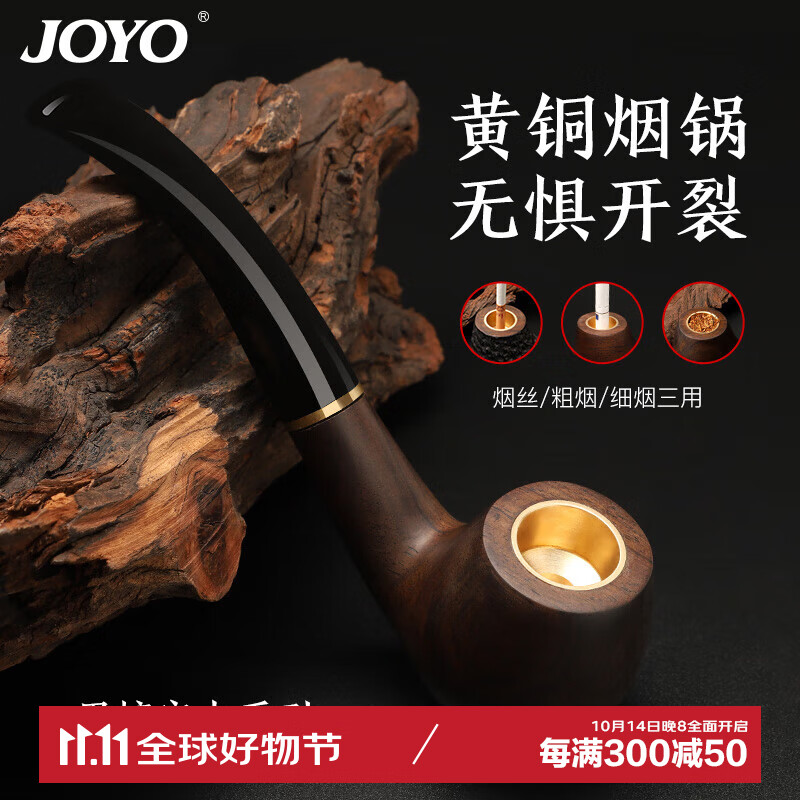 诤友 （JOYO）铜锅三用烟斗粗烟细烟传统手工过滤芯全套配件光面款