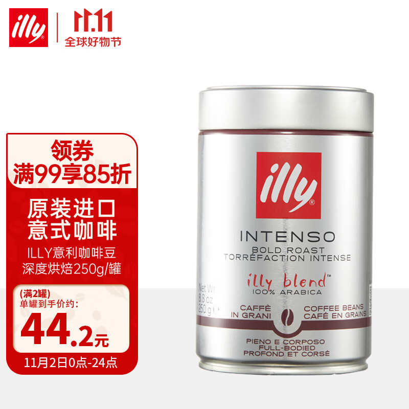 ILLY意大利原装进口 illy意利黑咖啡 意式浓缩 深度烘培咖啡豆250g/罐高性价比高么？
