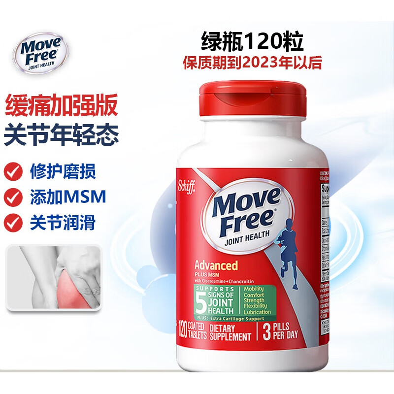 美国进口品质骨维力mov氨糖软骨素盐酸氨基葡萄糖绿瓶120粒