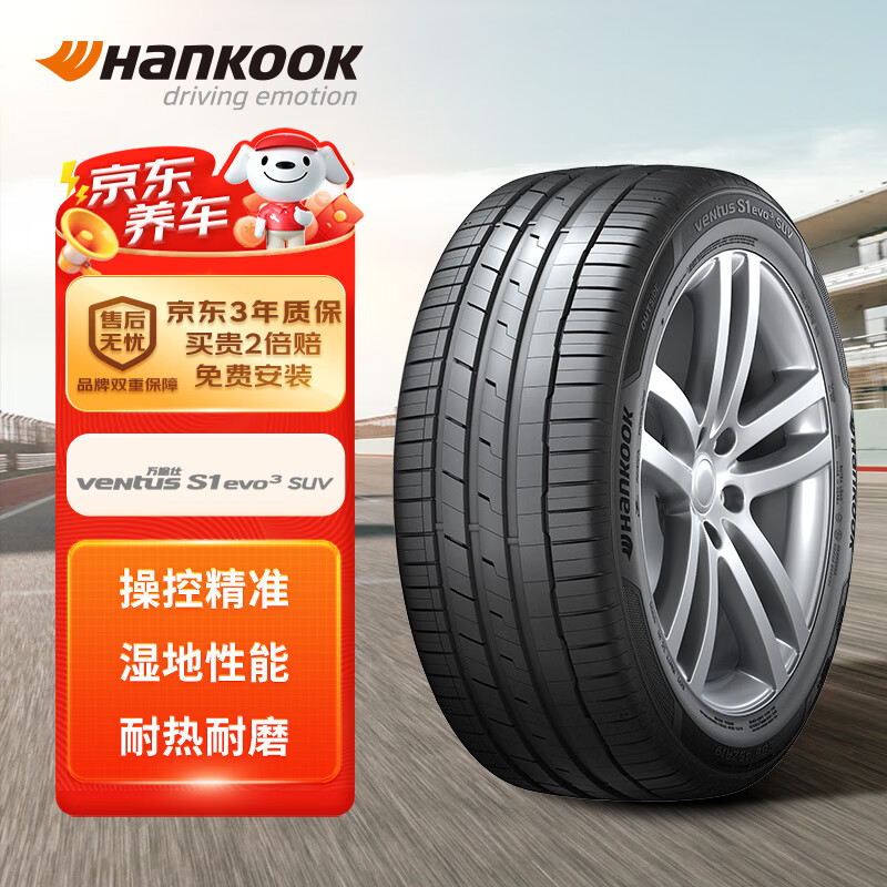 韩泰（Hankook）轮胎/汽车轮胎 225/60R18 1