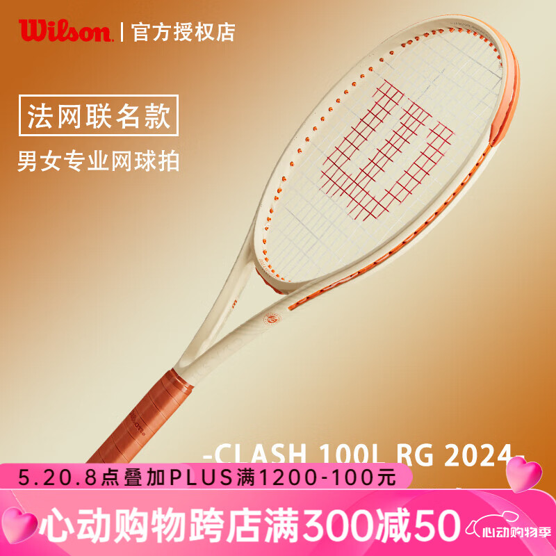 威尔胜（Wilson）网球拍法网RG美网US小黄人联名款全碳素男女专业网球拍 CLASH 24RG 295克 WR1507
