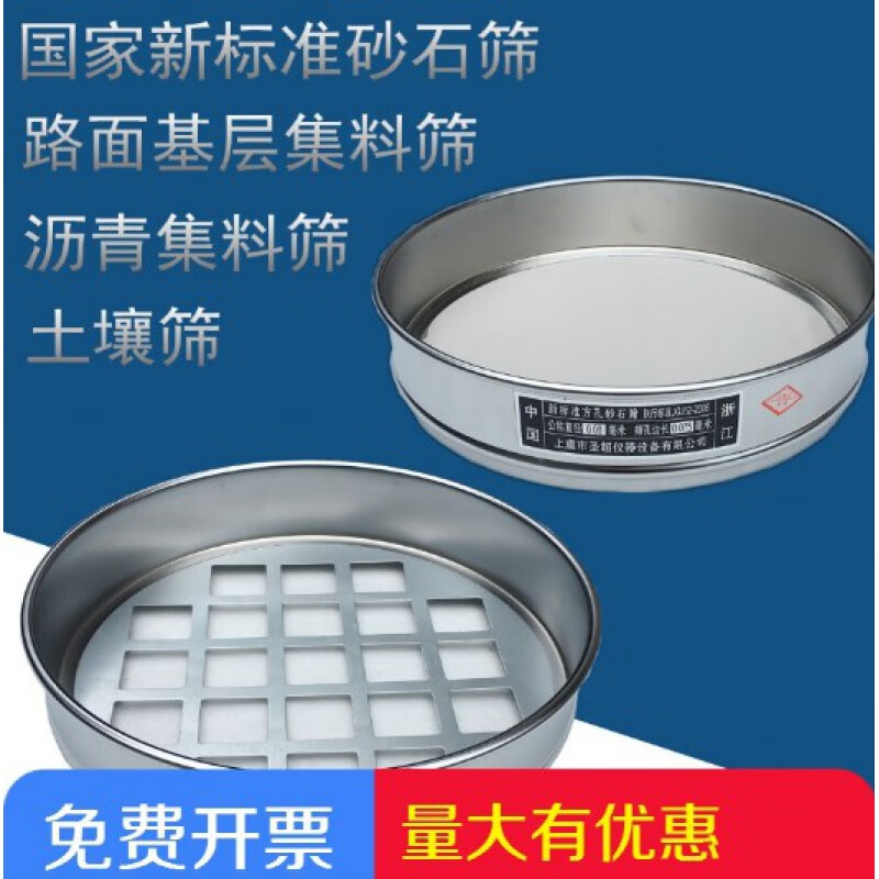 孔砂石筛石子筛土壤筛30公分标准筛沥青集料筛冲框筛 方孔筛孔径备注