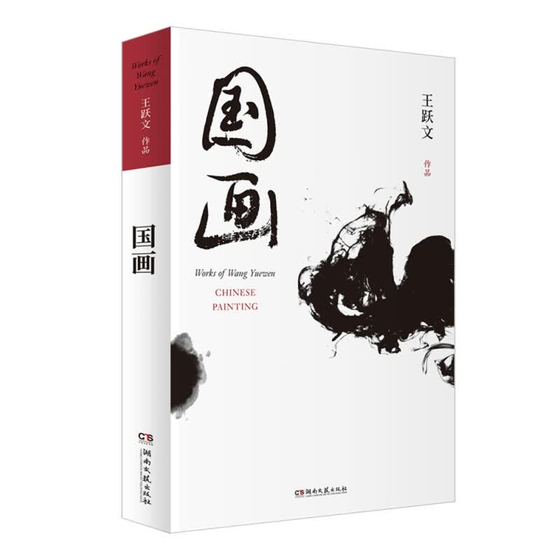【系列自选】 国画