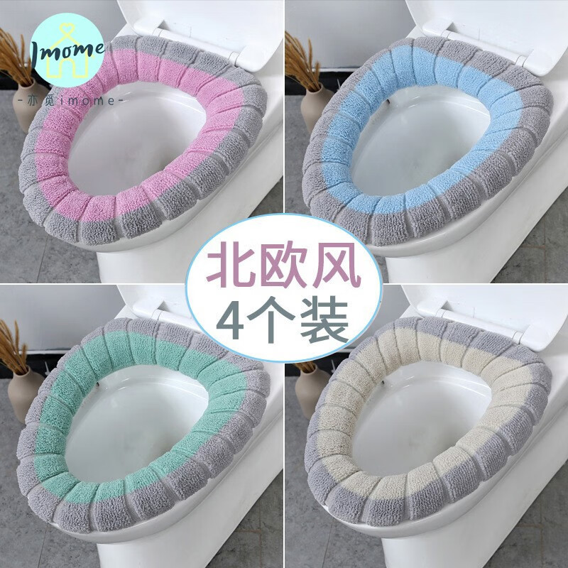 亦觅加厚马桶垫针织保暖可反复水洗马桶套便器垫马桶圈垫 4个装（随机颜色）属于什么档次？