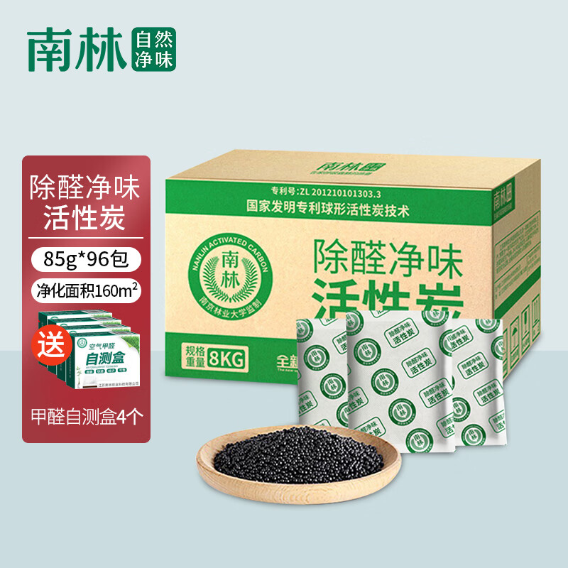 南林 除醛净味活性炭 8kg 新房装修急入住去味 nlh-8000
