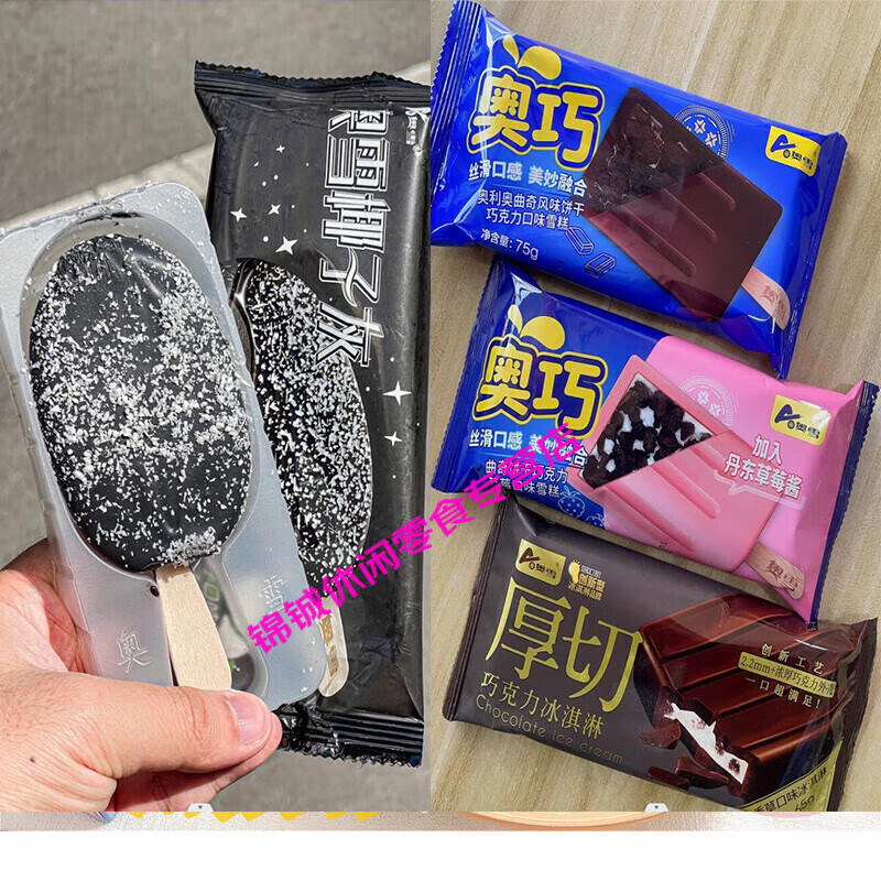 tlxt椰子灰雪糕椰子味整箱奥巧厚切冰激凌棒冰25支 椰子灰*25支椰子