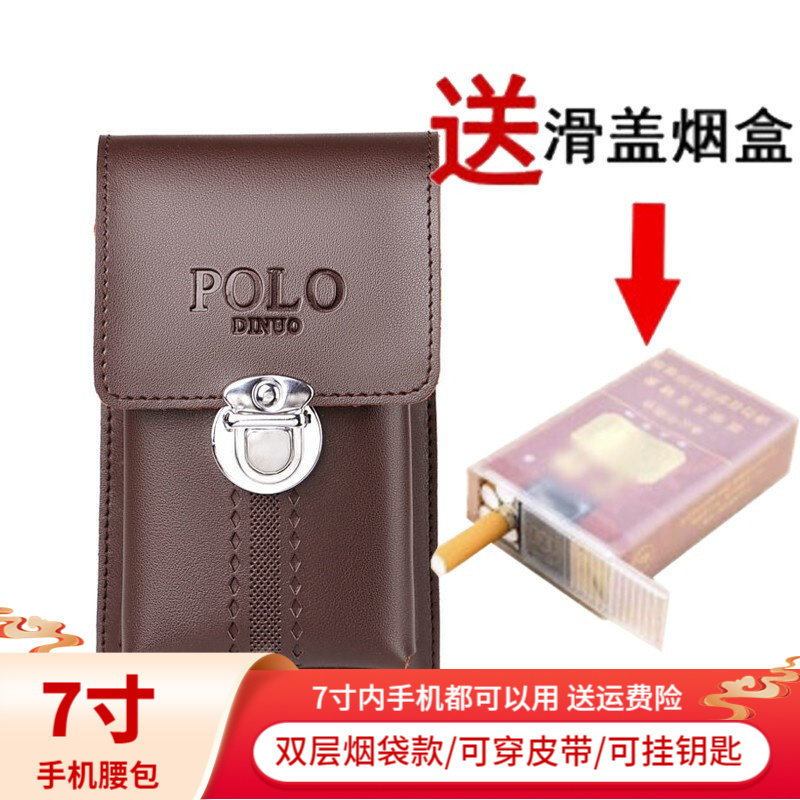 途尊（kingtrip）新款手机包腰包男士工地干活皮套可放烟盒挂钥匙穿皮带多功能 升级版棕色【手机位+烟盒】怎么样,好用不?