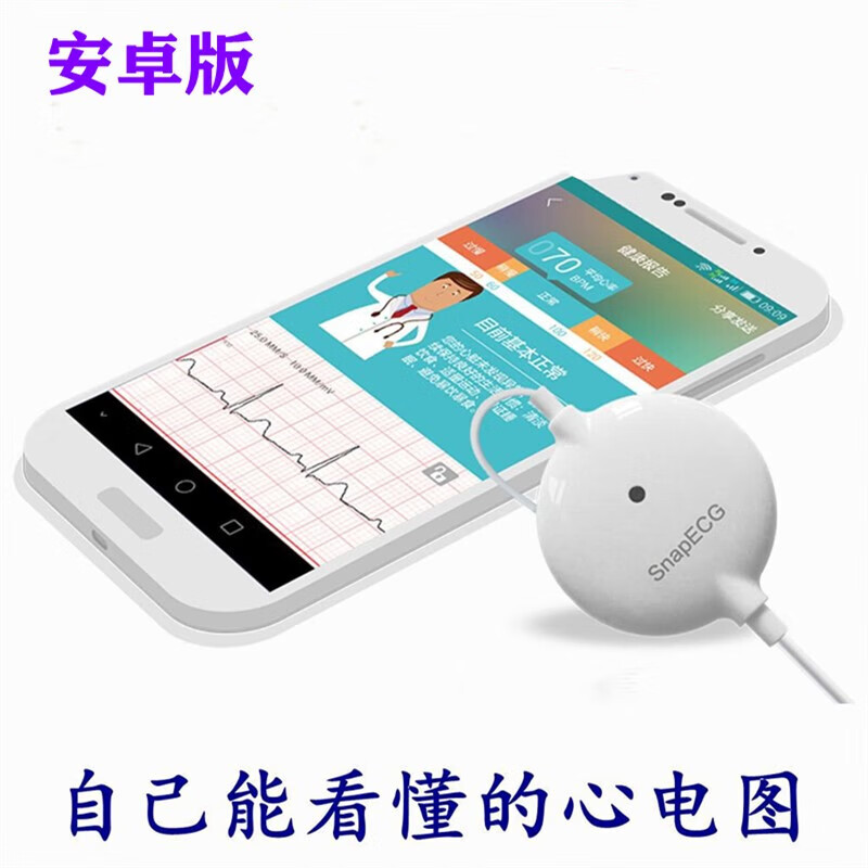 24小时动态心电图记录仪心脏检测仪心率监测家用监护便携式holter 个