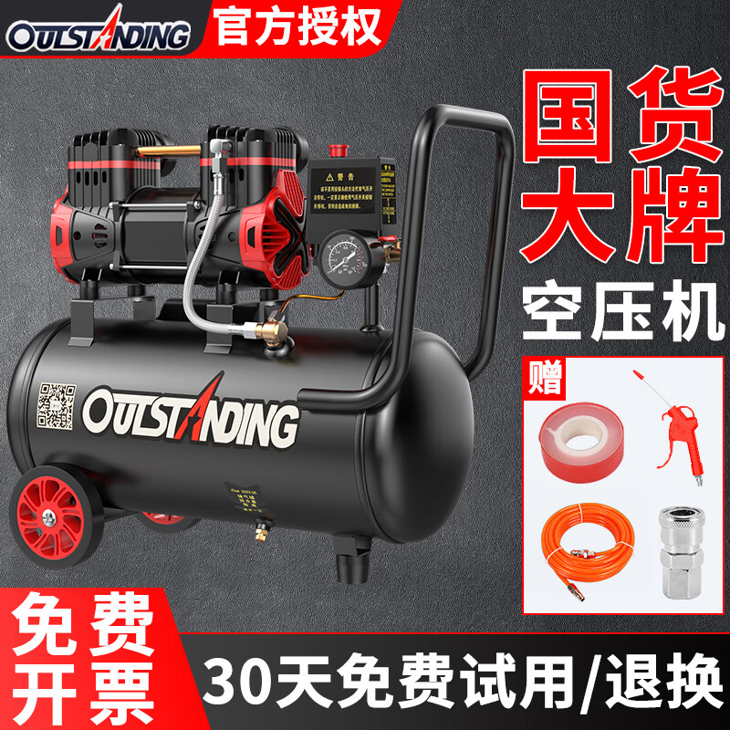 奧突斯無油低音空壓機充打氣泵小型220v木工空氣壓縮機便攜家用噴漆汽泵 無油低音/上汽快30L-1100W