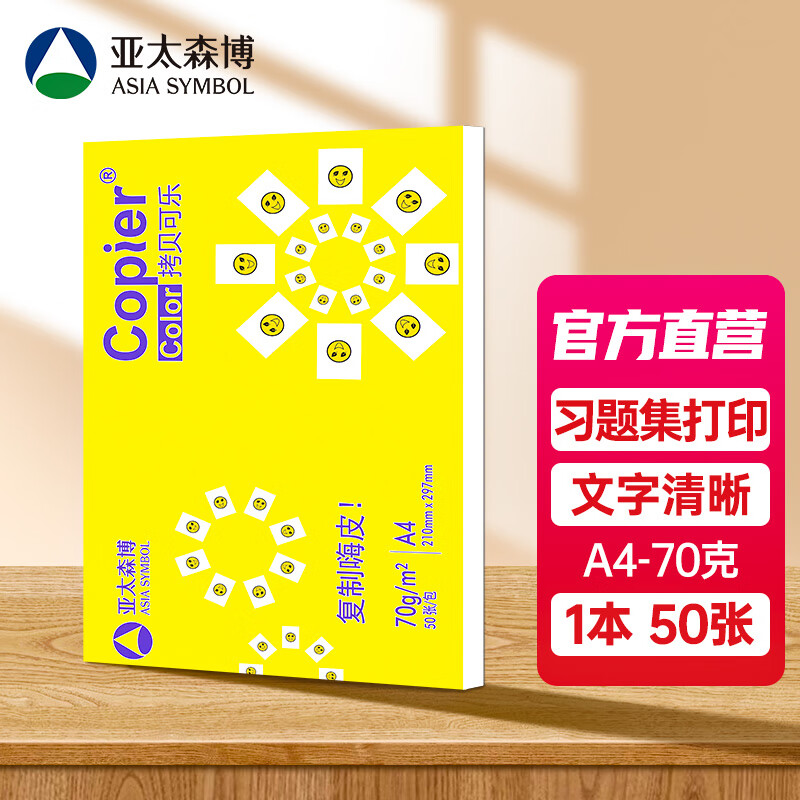 ��̫ɭ�� �������� a4ֽ A4��ӡֽ A4ֽ�๦�ܸ�ӡֽ�칫��ֽ��ͥ��ֽ�ݸ�ֽ�滭ֽƷ�ư���  �����ʣ�A4-70g-50�� 0.99Ԫ