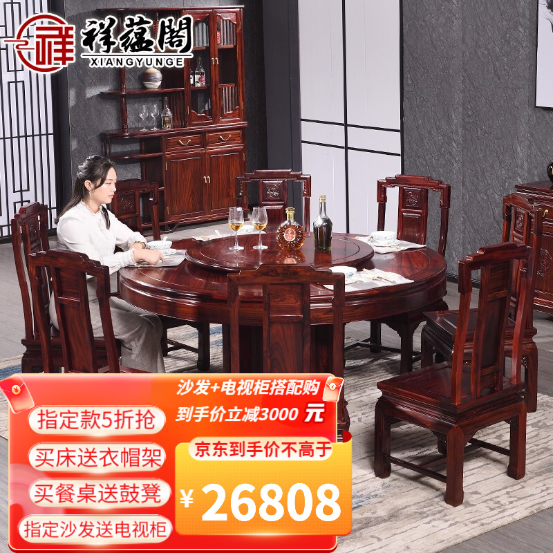 口碑评测【祥蕴阁红木家具餐桌】真实使用感受曝光，质量怎么样？