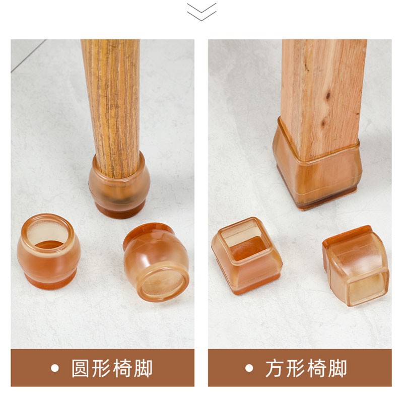 米德恩桌椅脚垫加厚耐磨凳子脚套家具腿脚防滑硅胶套防噪音圆形16个装 大号方形【16个装】