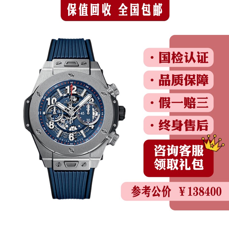 【二手99新】宇舶男表大爆炸系列441.nx.5179.