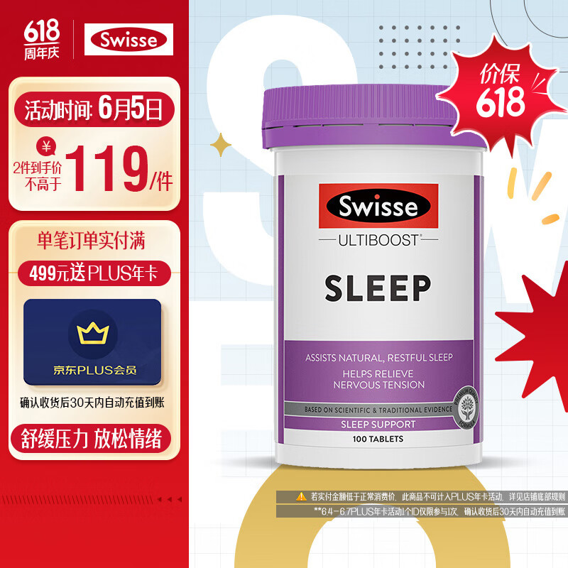 Swisse斯维诗  睡眠片 100片缬草片 不含褪黑素退黑素  成人中老年夜间常备 舒缓压力放松情绪 父亲节礼物