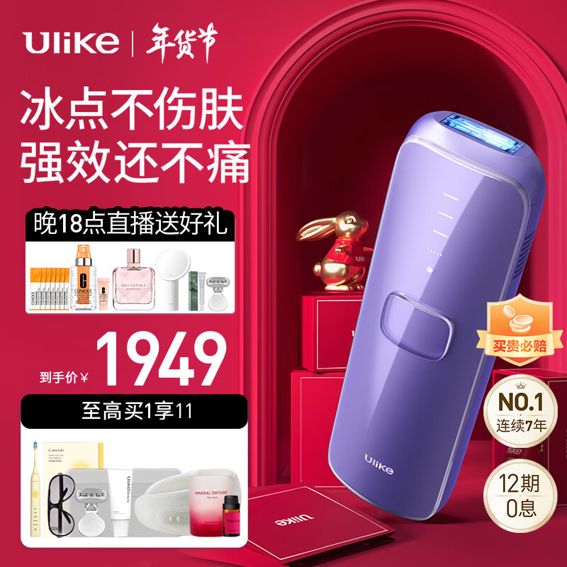 Ulike蓝宝石冰点脱毛仪强脉冲光女士私处全身家用脱毛器 Air3-水晶紫