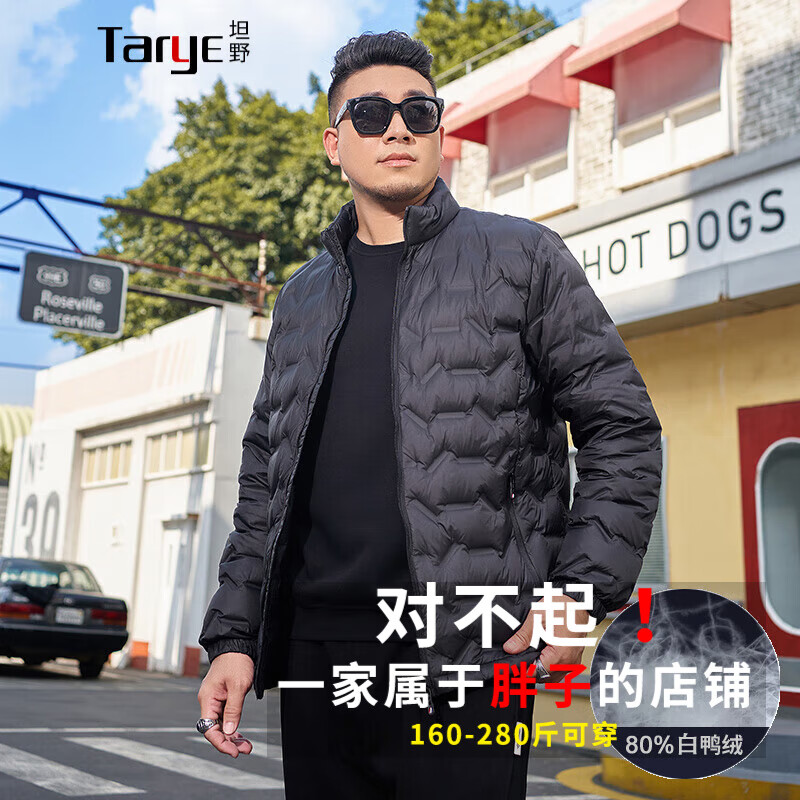 坦野潮牌大码男装冬季轻薄羽绒服男胖子加肥加大胖子男装宽松肥佬上衣 683黑色 7XL【建议245-270斤】使用感如何?