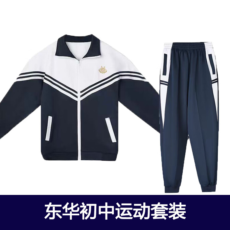 筑凡东华初中校服东华初级中学校服统一初一初二初三秋冬运动套装