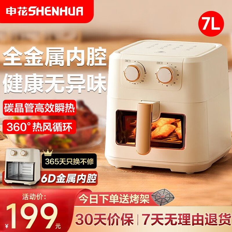 空气炸锅历史价格查询网址|空气炸锅价格历史