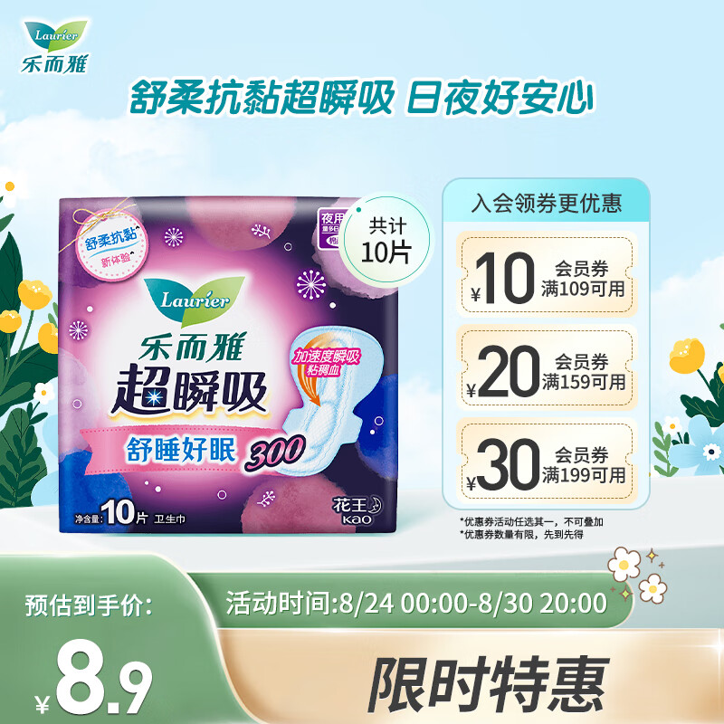 京东超市 2023-08-31 - 第4张  | 最新购物优惠券