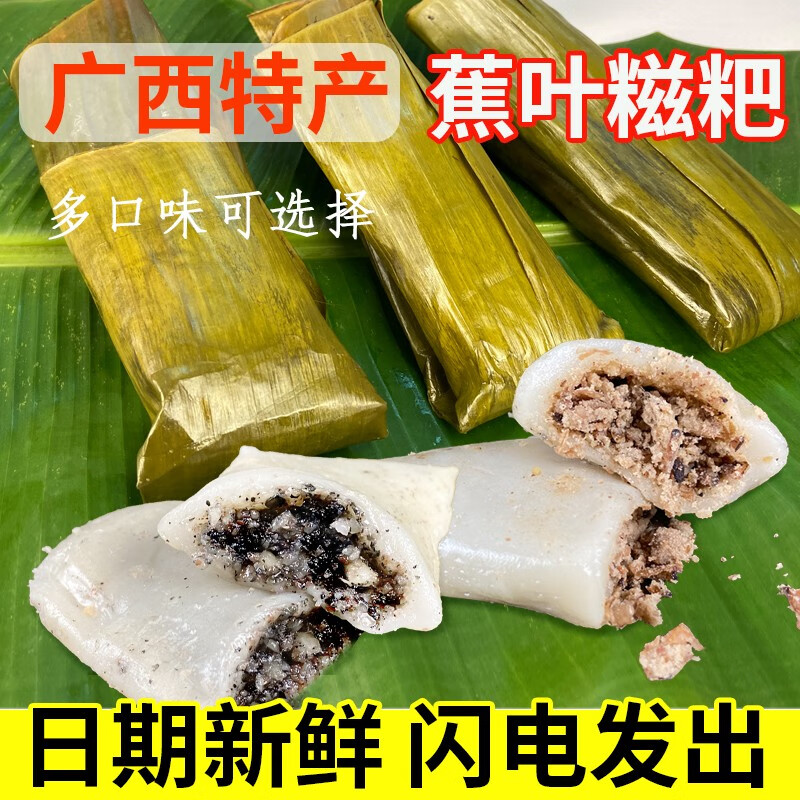 禾香大禧广西南宁特产美食传统糕点芭蕉叶手工糍粑叶素籺糯米芝麻红糖