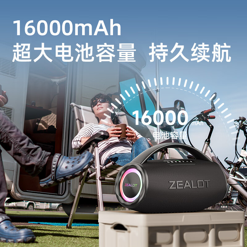 狂热者（ZEALOT） S97蓝牙音箱低音炮无线大功率音响手机户外广场舞麦克风K歌音乐电脑手机通用便携提手式80W大音量 夜魅黑【单话筒K歌套餐】