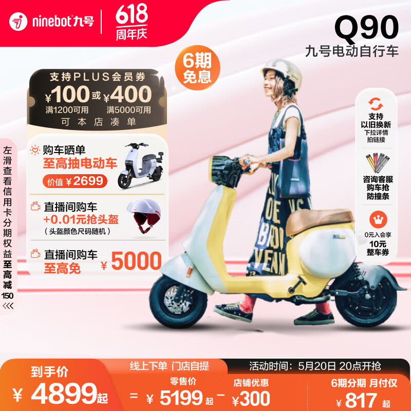 九号（Ninebot）Q90电动自行车智能长续航电瓶车【门店自提】 到门店选颜色