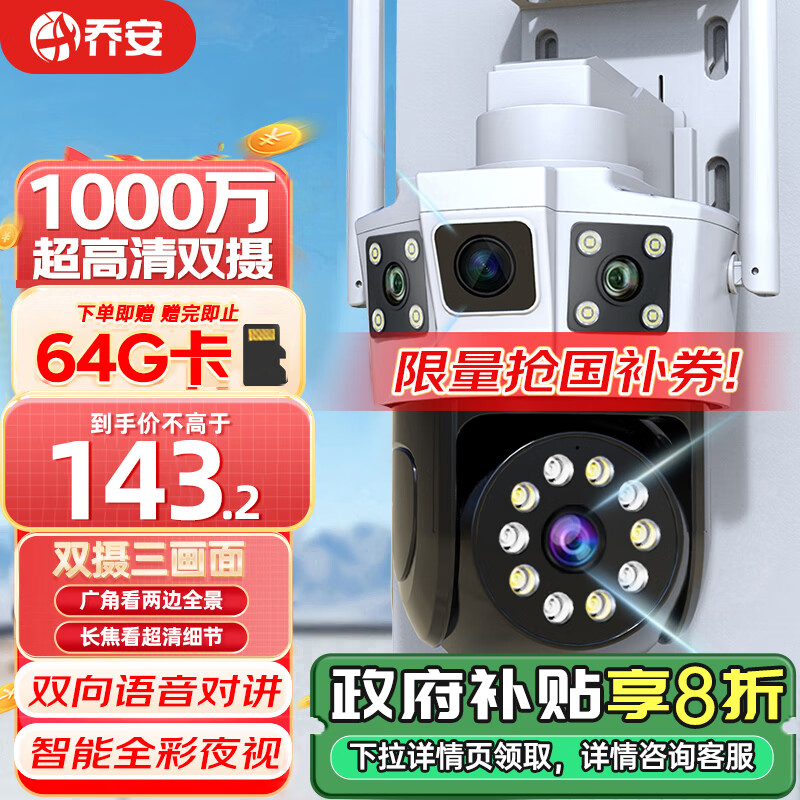 �ǰ�˫��1000������ͷ������ü������wifi����ȫ��ҹ�Ӽ����360��������ȫ����̨��ת�ֻ�Զ��