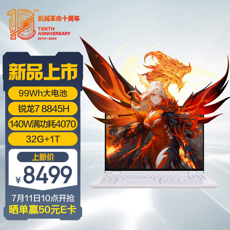 机械革命（MECHREVO）翼龙15 Pro 15.3英寸游戏电竞AIPC轻薄游戏笔记本电脑（R7-8845H 32G 1T RTX4070 2.5K 云涧白）