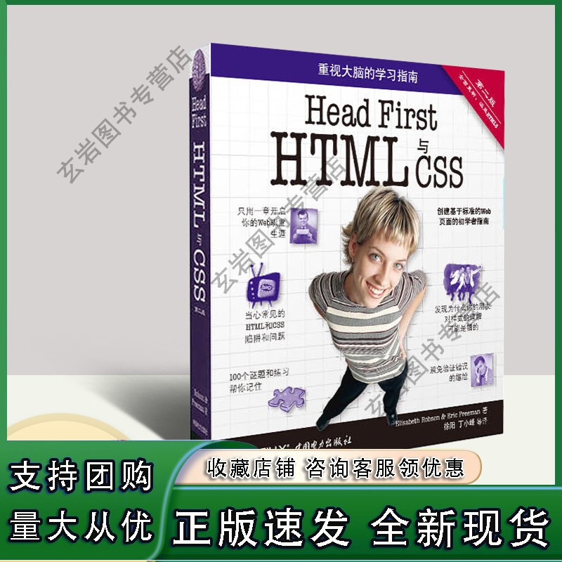 【现货n】Head Fir HTMLL与