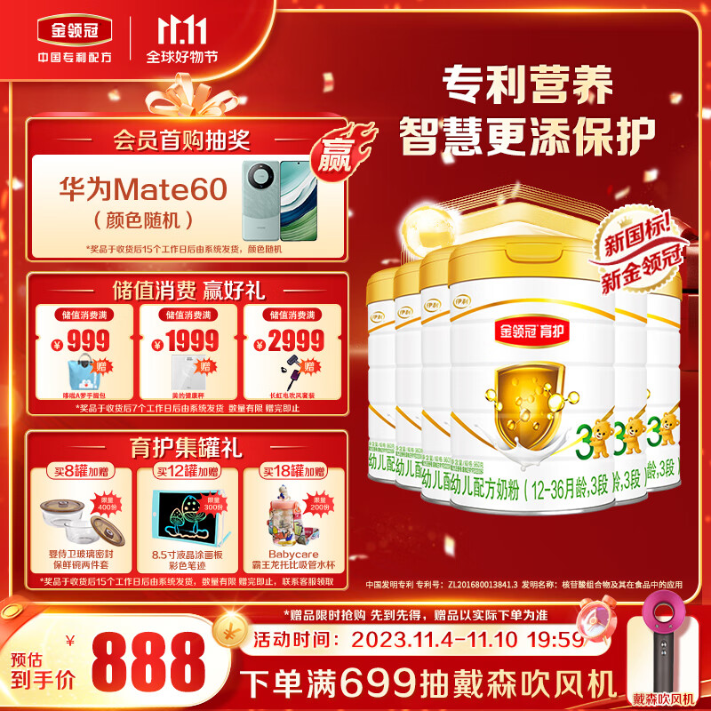 伊利金领冠 育护 幼儿配方奶粉 3段(1-3岁适用)960g*6 整箱(原金领冠)怎么看?