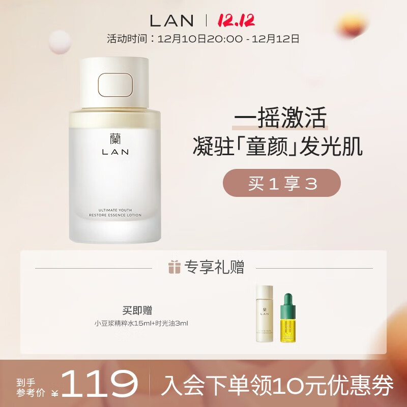 蘭（LAN） LAN兰小豆浆凝时匀润精粹水高效肤感双层焕亮爽肤水 100ml