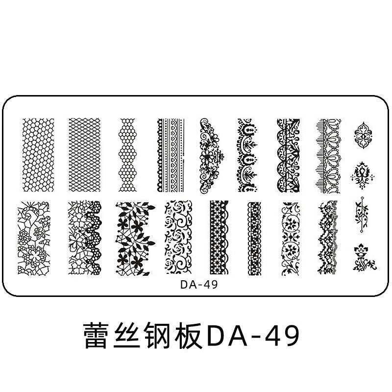 美甲印花模板印章钢板油古风中国风转印图案全套指甲版模版 蕾丝 DA-49