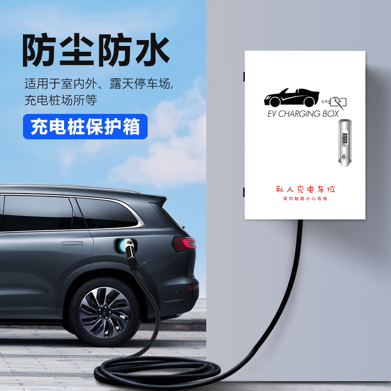 普诺得家用充电桩适用奔驰e350el gle350eeqceqaeqb7千瓦大功率交流快
