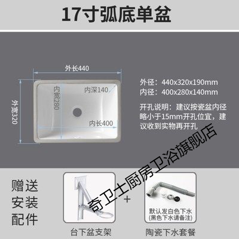 台下盆洗手盆单盆卫生间嵌入式方形大小尺寸台下洗脸盆 17寸弧底单盆