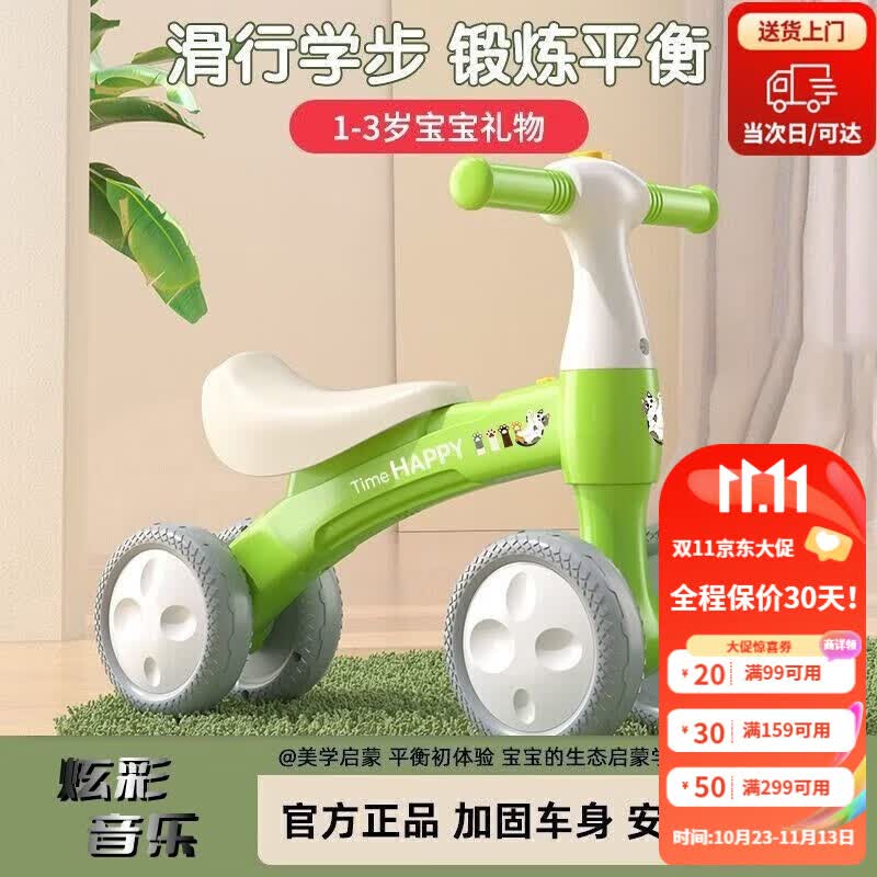 贝初众儿童平衡车1-3岁宝宝扭扭车滑步车2-4-6岁小孩无脚踏四轮溜溜车 牛油绿【静音防侧滑轮+儿歌】 小朋友学步滑行车怎么样,好用不?