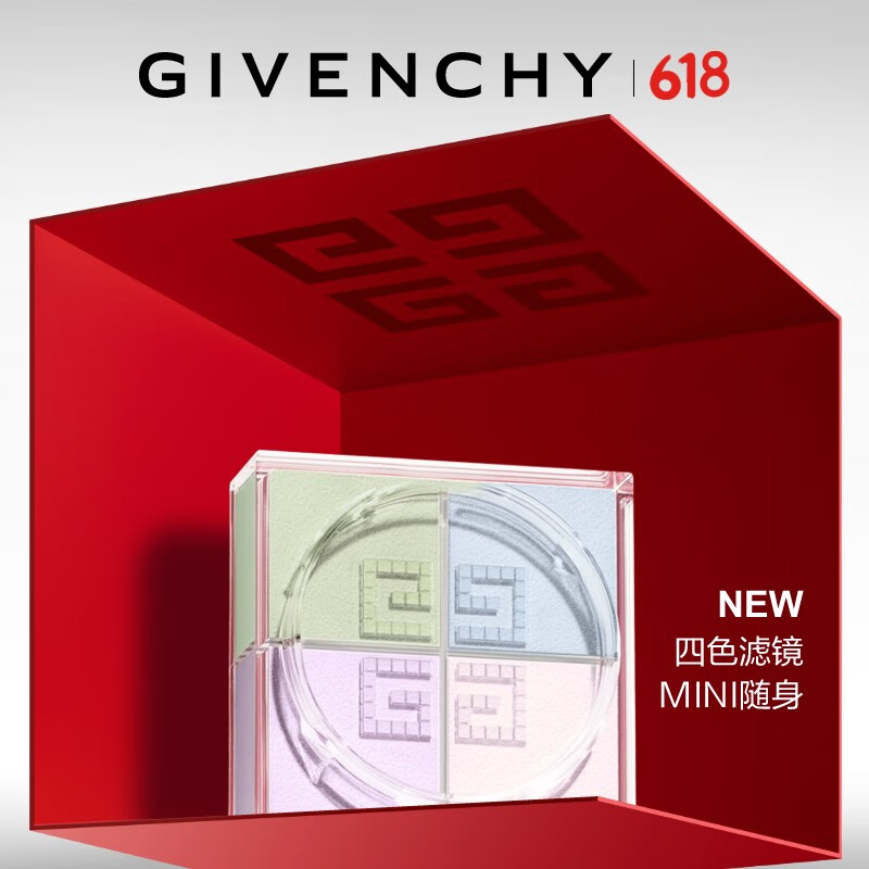 纪梵希（Givenchy）明星四宫格迷你散粉1号 定妆礼袋蜜粉控油 4g便携