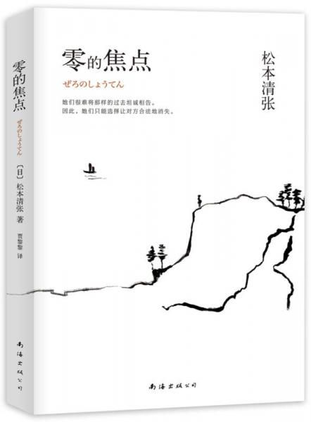 零的焦点【上新】