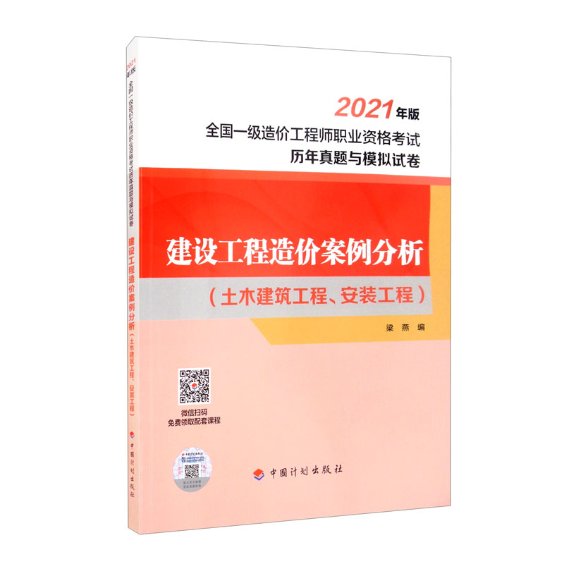 造價工程師老師科目_二級造價工程師考試科目_造價工程師公共科目