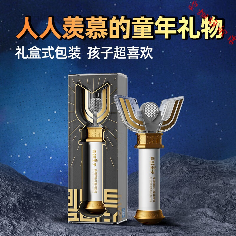 泉蝴奥特曼唇膏青蛙王子儿童润唇膏神光棒防干裂奥托曼召唤器 1盒装【只有神光棒】 官方直售