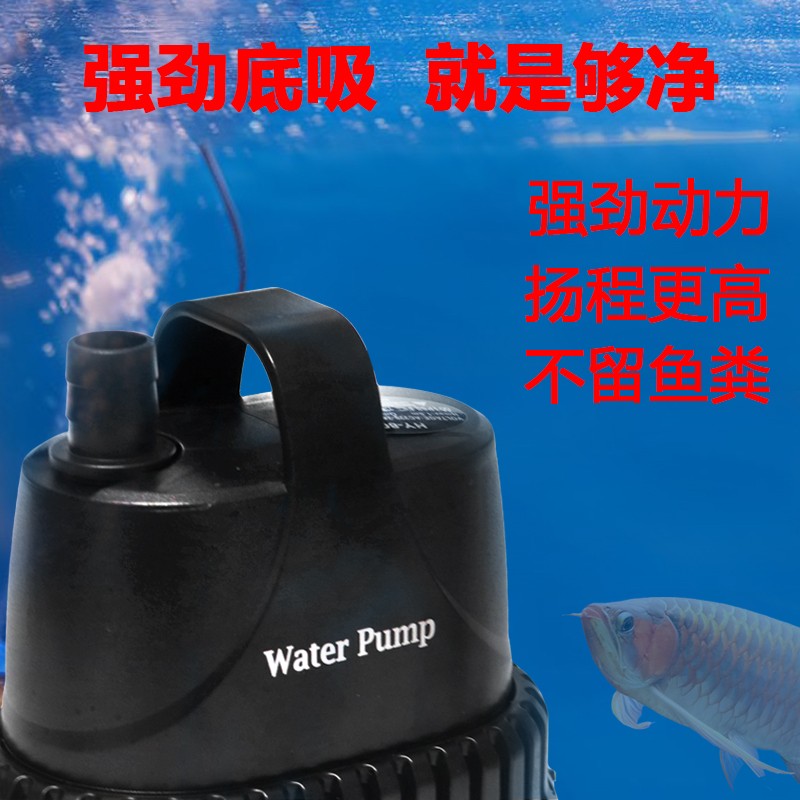 博宇鱼缸水族箱可调节低水位抽水泵底吸泵换水泵排污吸鱼粪过滤潜水泵