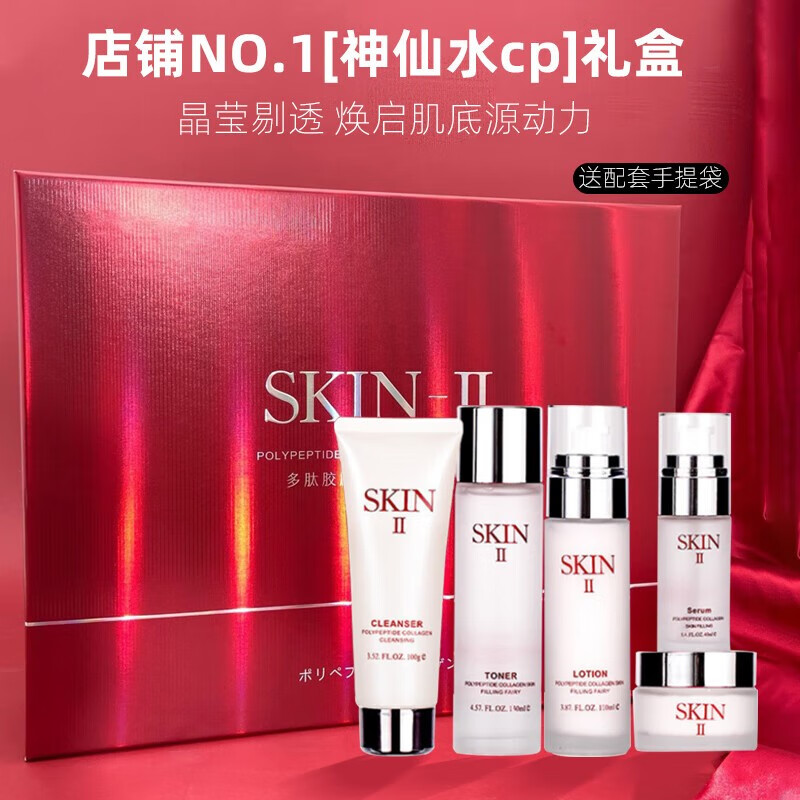娇贝诗神仙水五件套盒礼盒活酵母补水保湿淡化细纹护肤品七夕送女友礼物