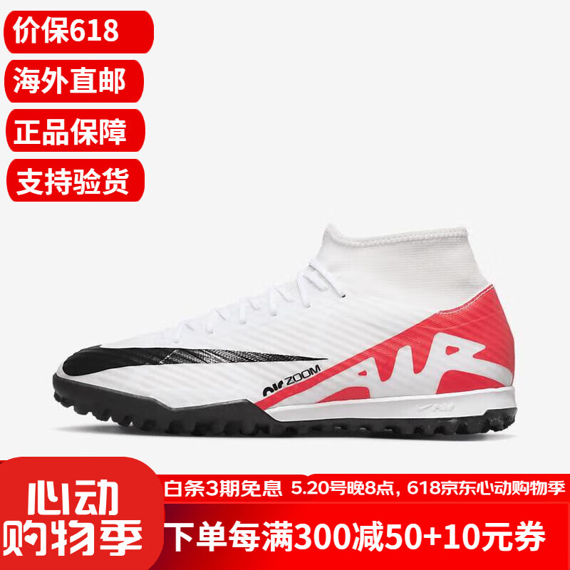 superfly 9 academy 刺客9新款tf飞盘运动鞋足球鞋 bright crimson